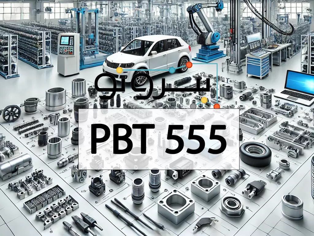 pbt 555