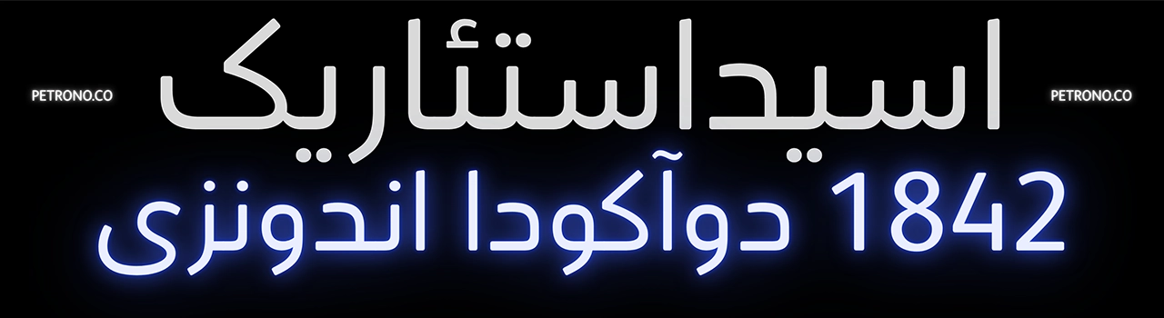 banner-1842